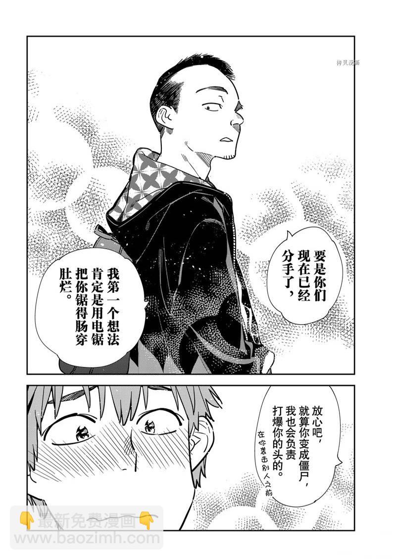 第245话-第245话