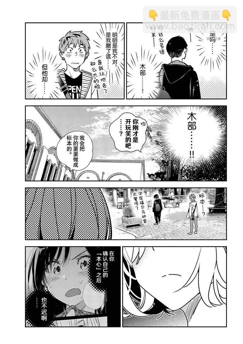 第245话-第245话