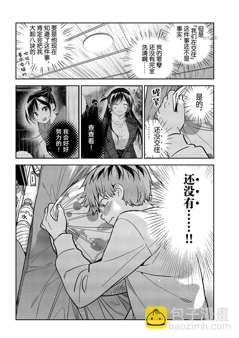 第245话-第245话