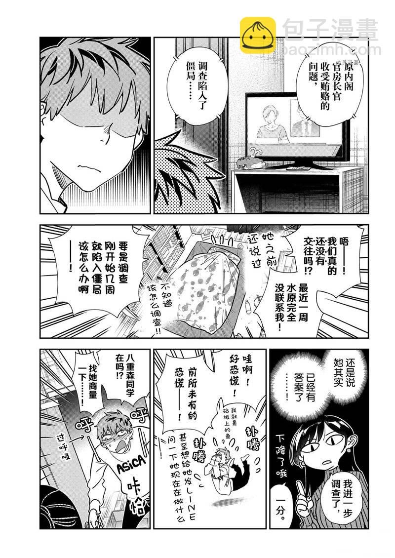第245话-第245话