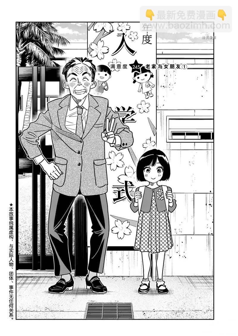 第245话-第245话