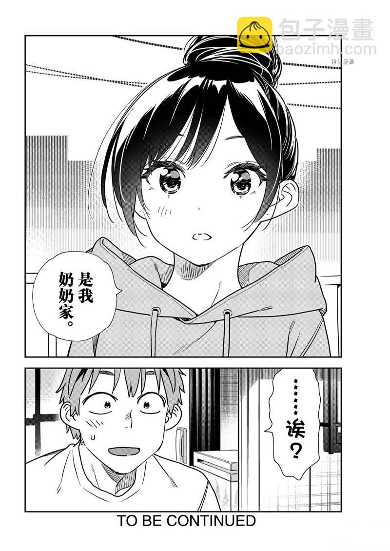 第245话-第245话