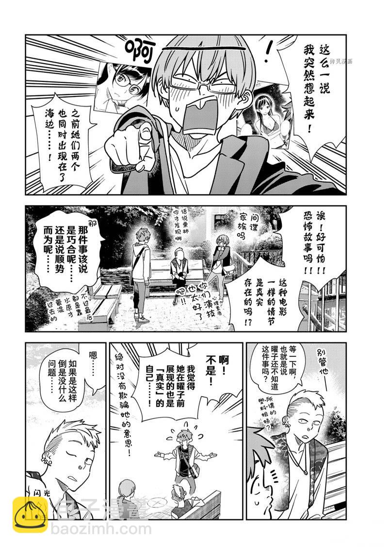 第245话-第245话