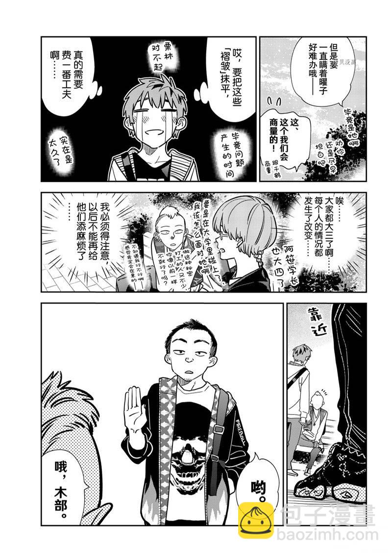 第245话-第245话