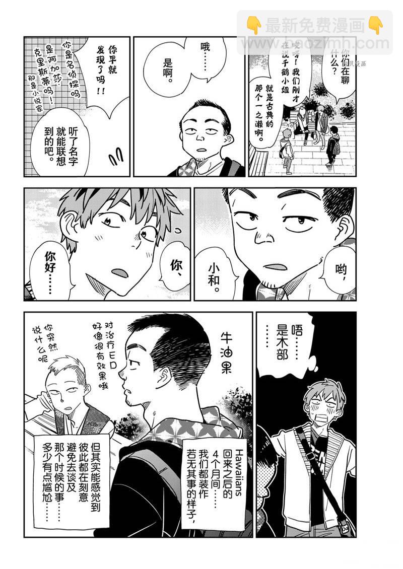 第245话-第245话