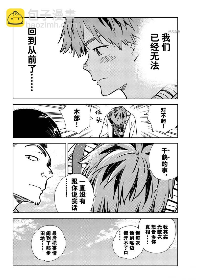 第245话-第245话