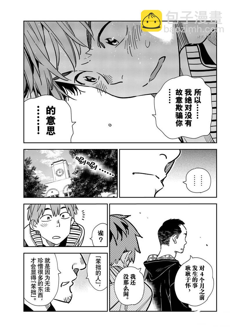 第245话-第245话