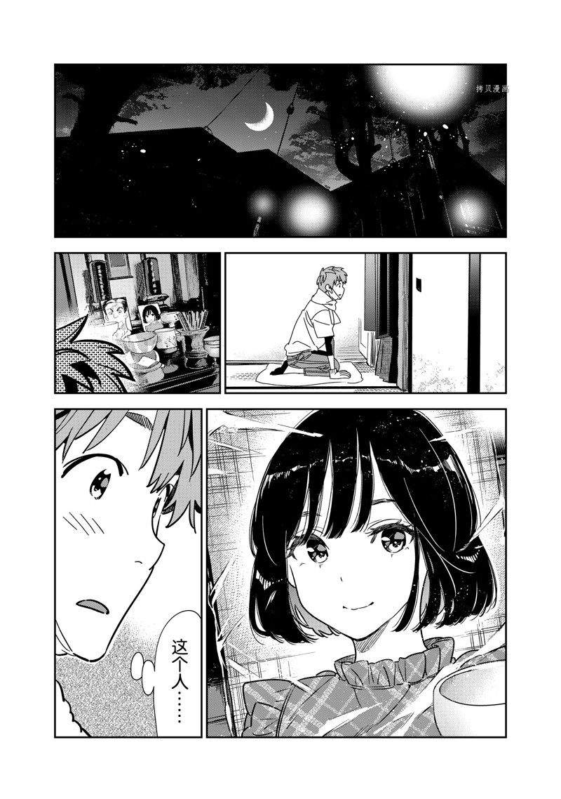 第247话-第247话