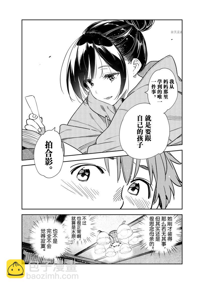 第247话-第247话