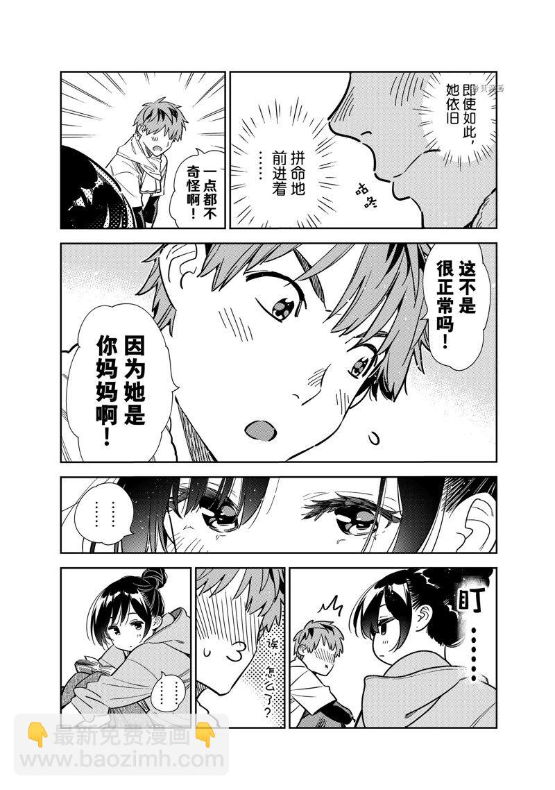 第247话-第247话
