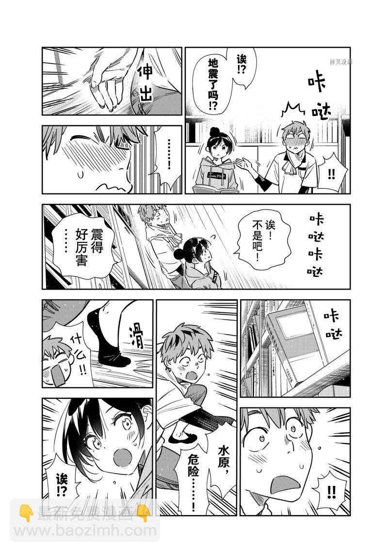 第247话-第247话