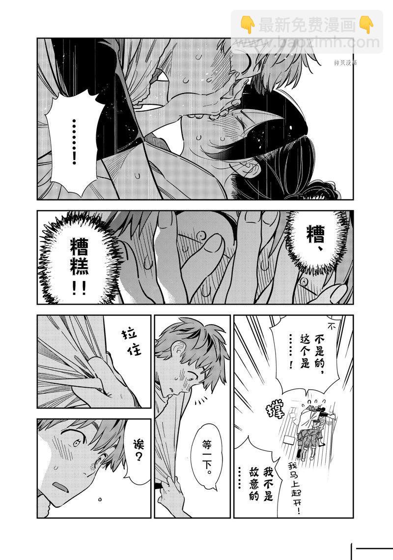 第247话-第247话
