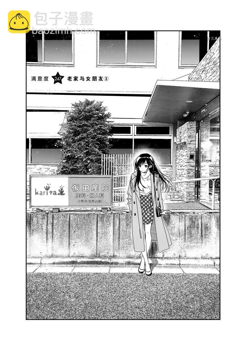 第247话-第247话