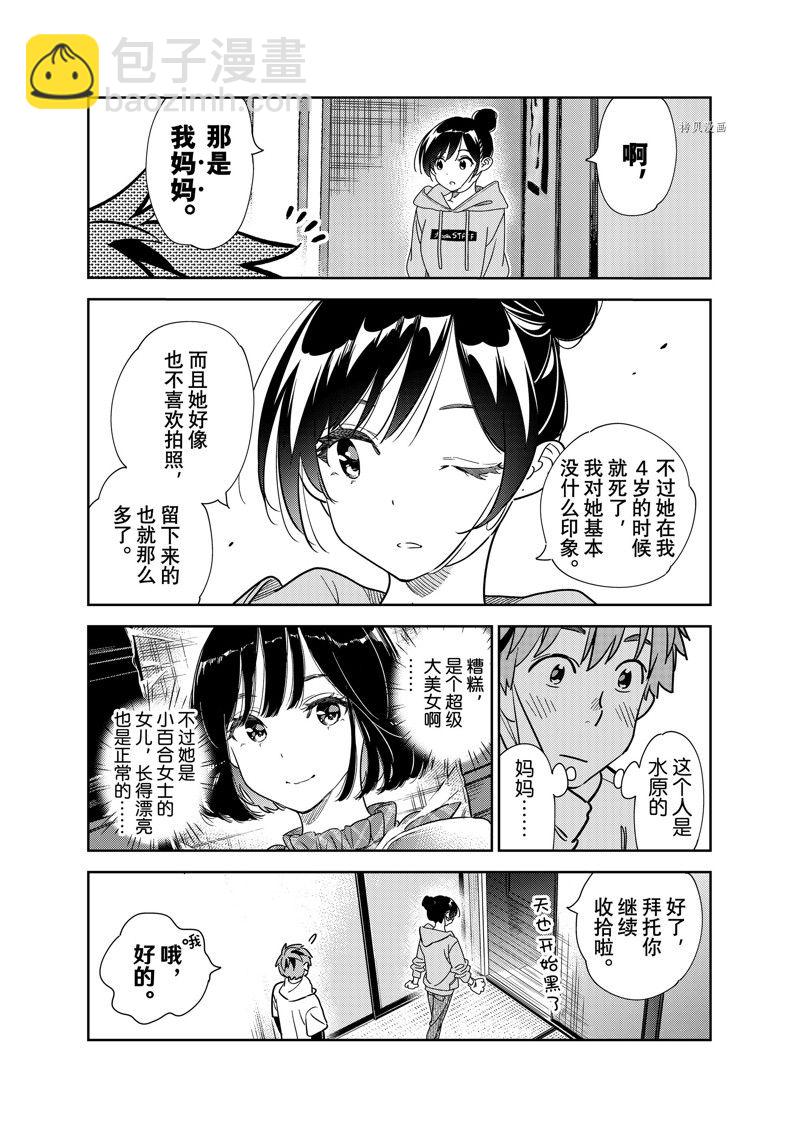 第247话-第247话