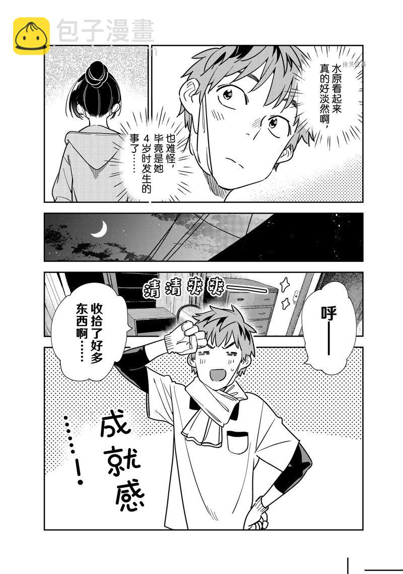 第247话-第247话