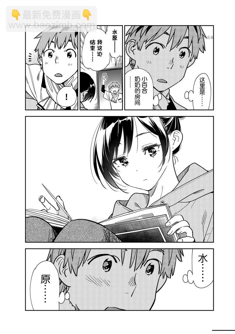 第247话-第247话
