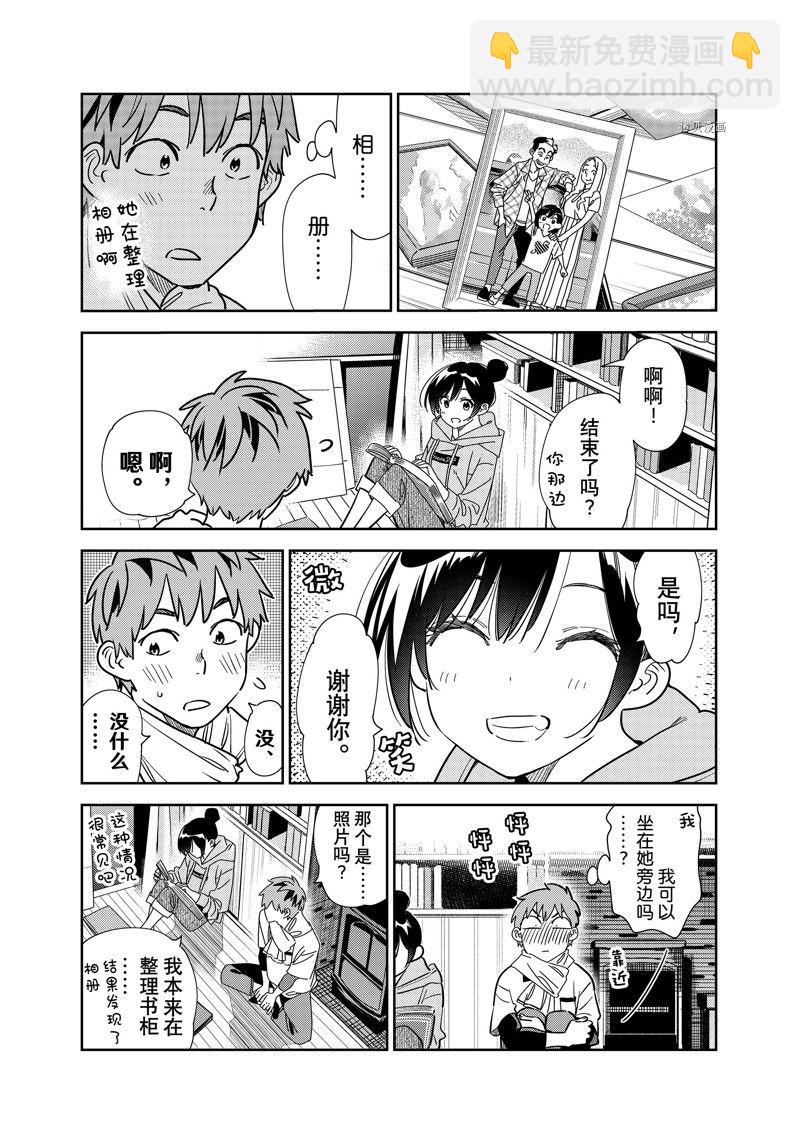 第247话-第247话