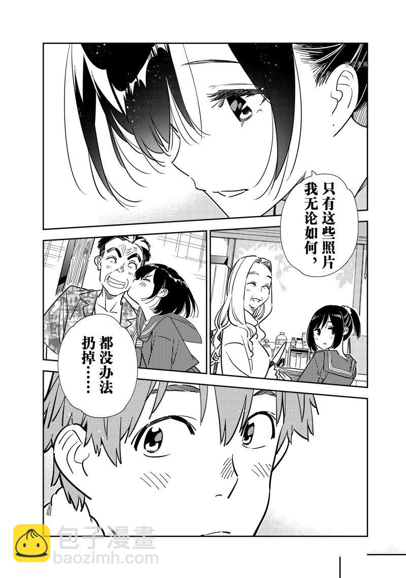 第247话-第247话