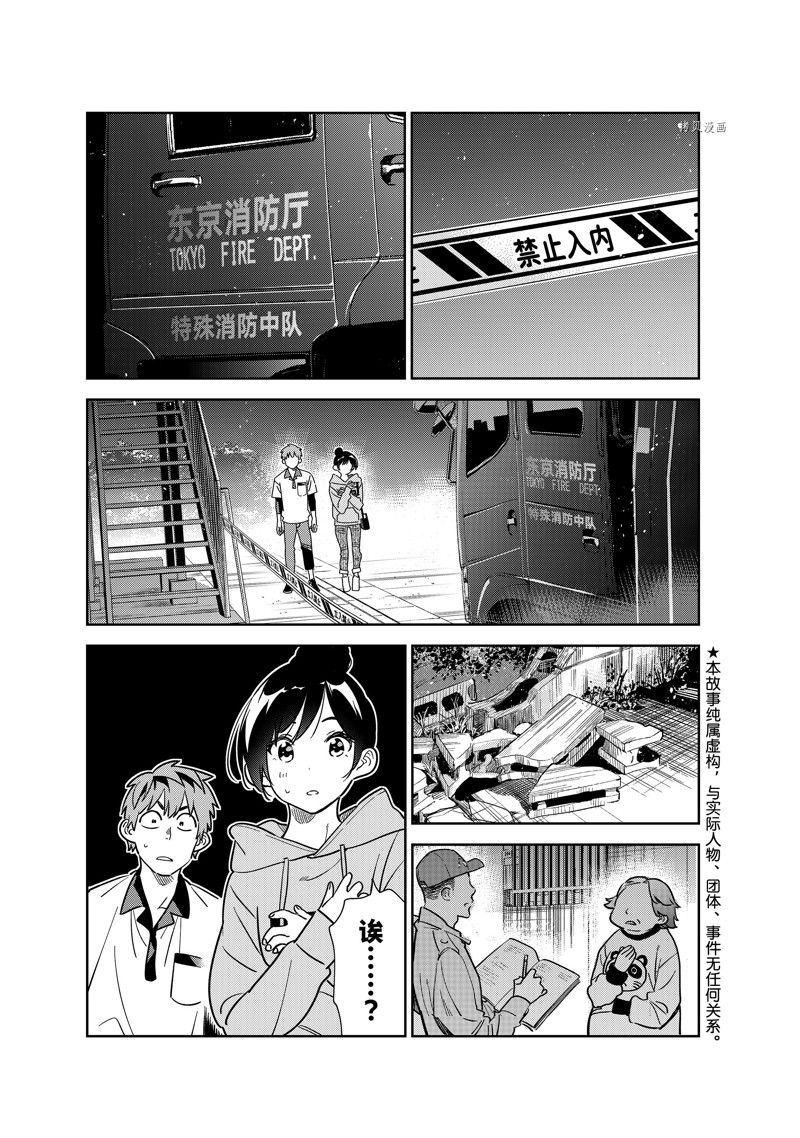 第249话-第249话