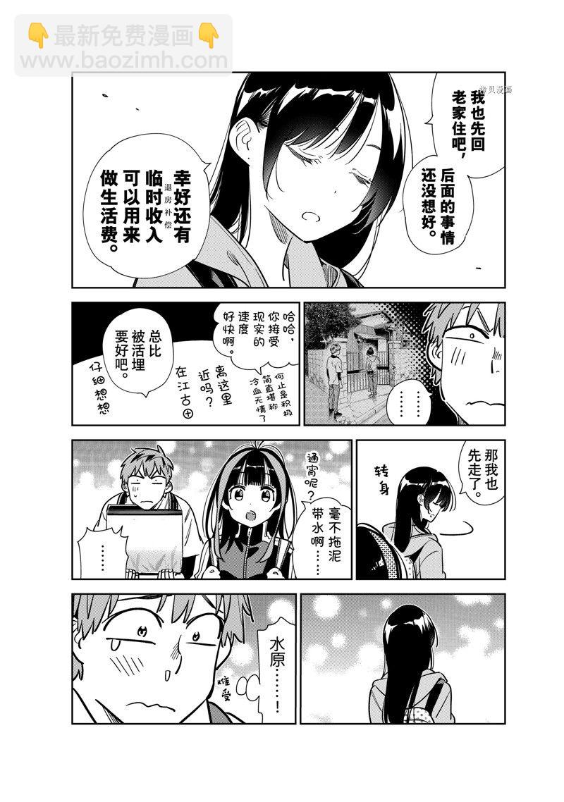 第249话-第249话