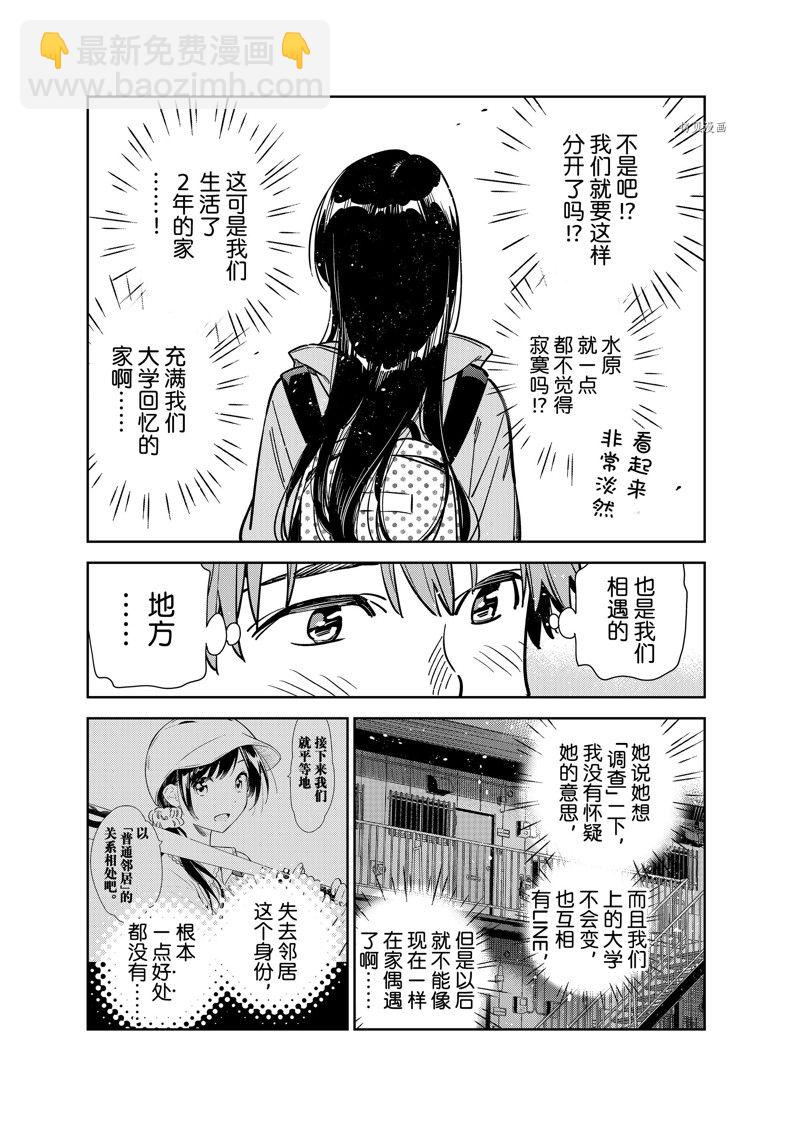 第249话-第249话