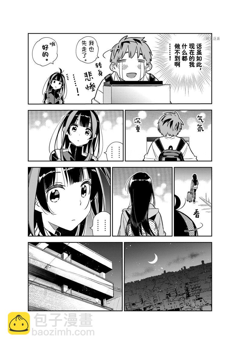 第249话-第249话