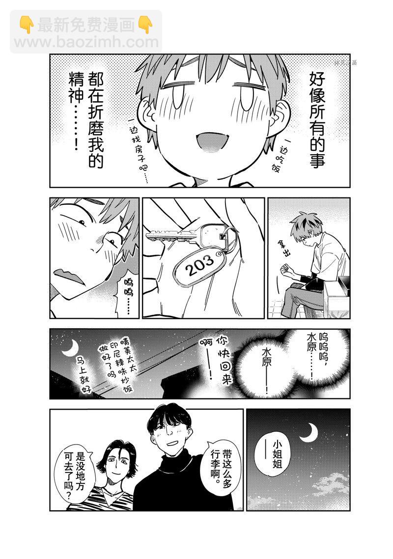 第249话-第249话