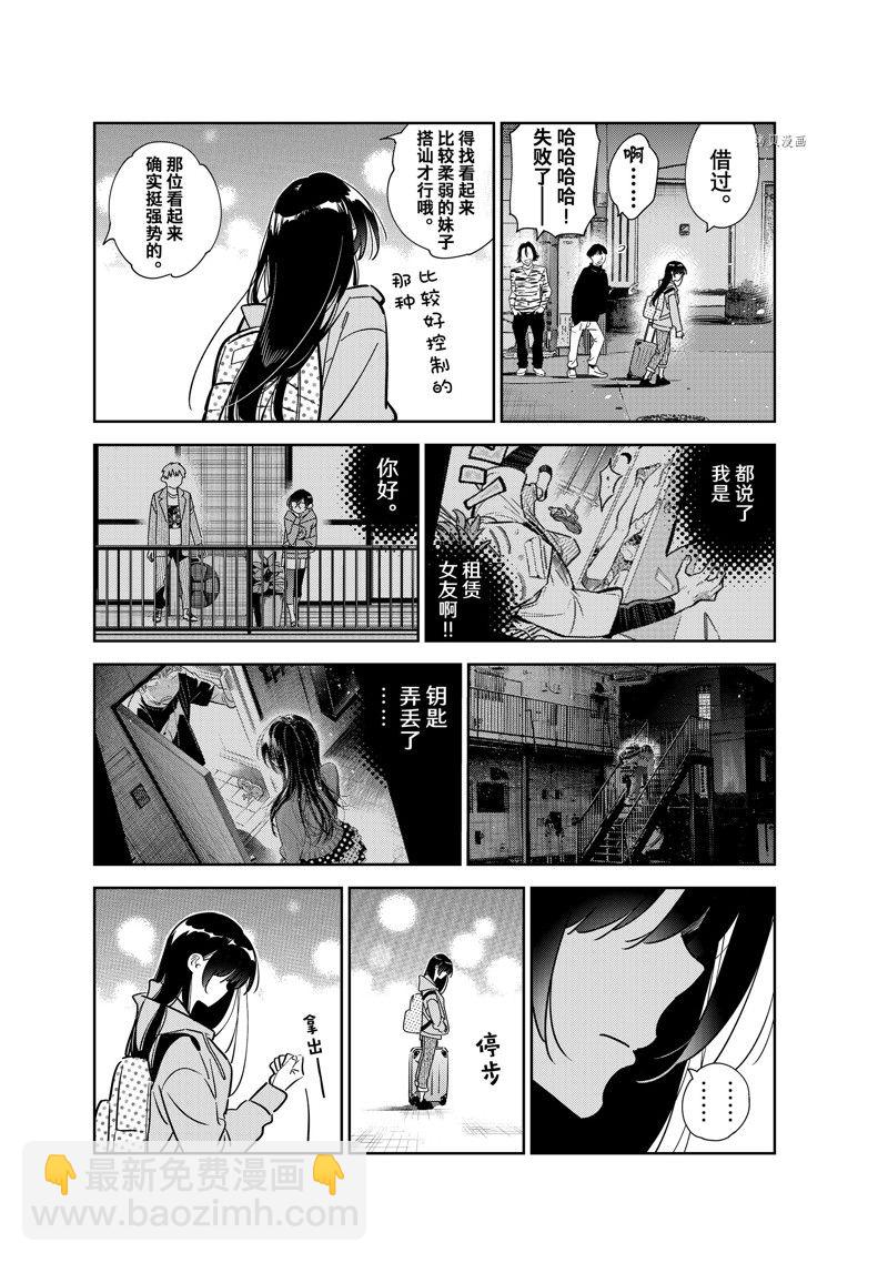 第249话-第249话