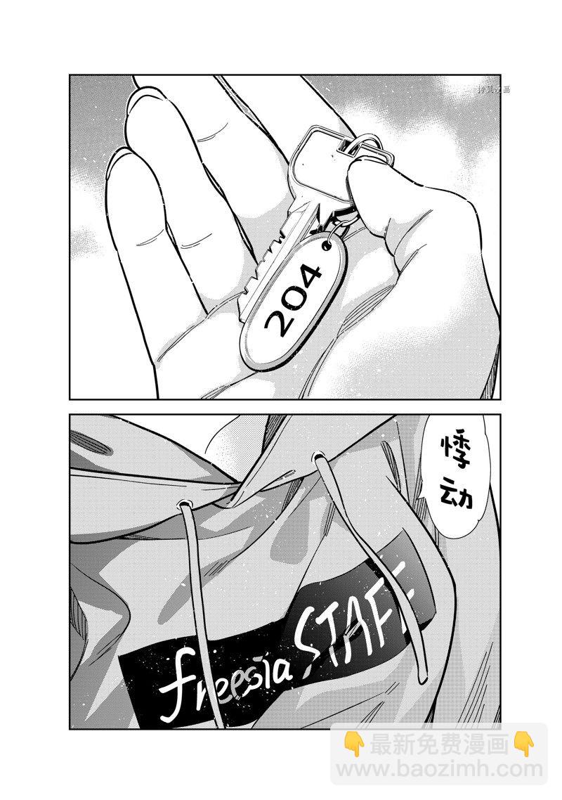 第249话-第249话