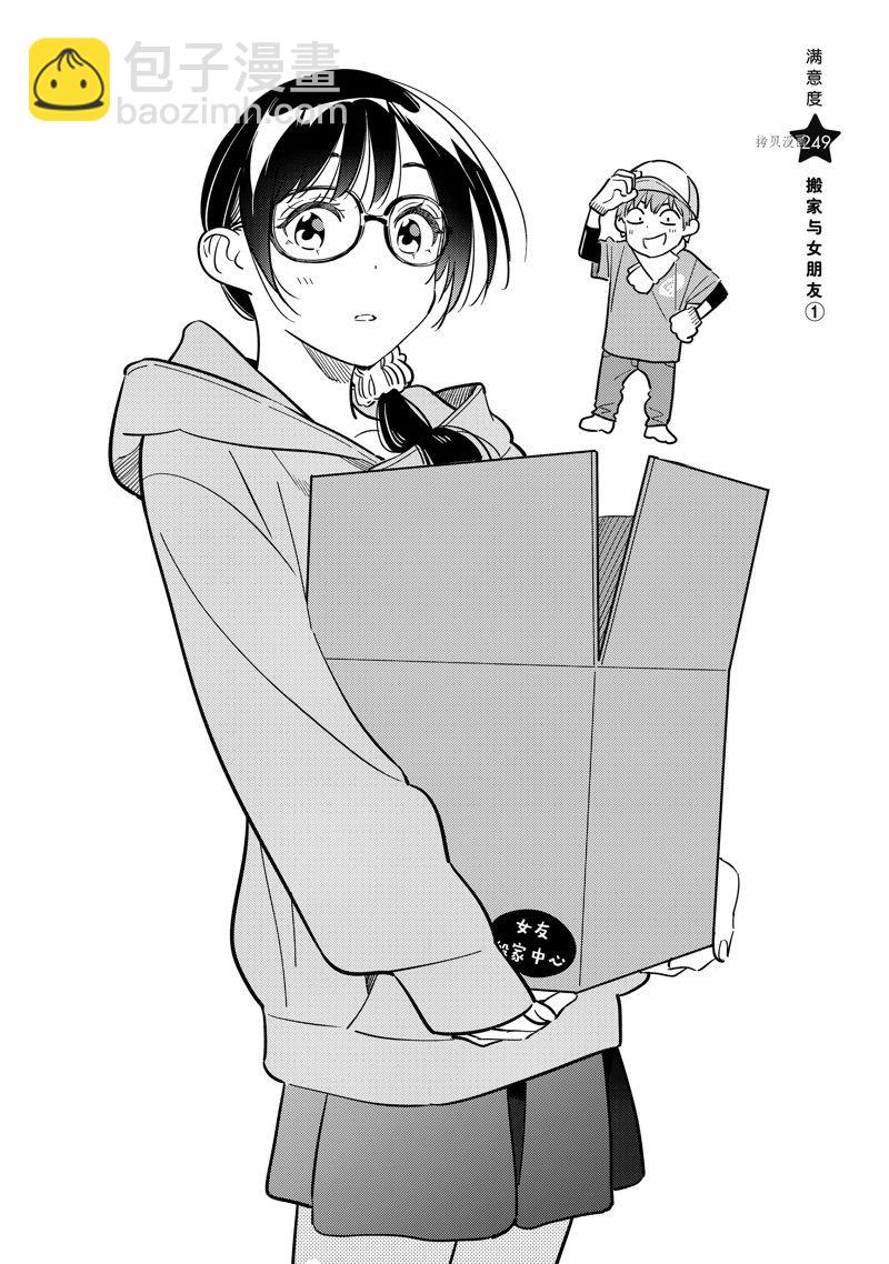 第249话-第249话