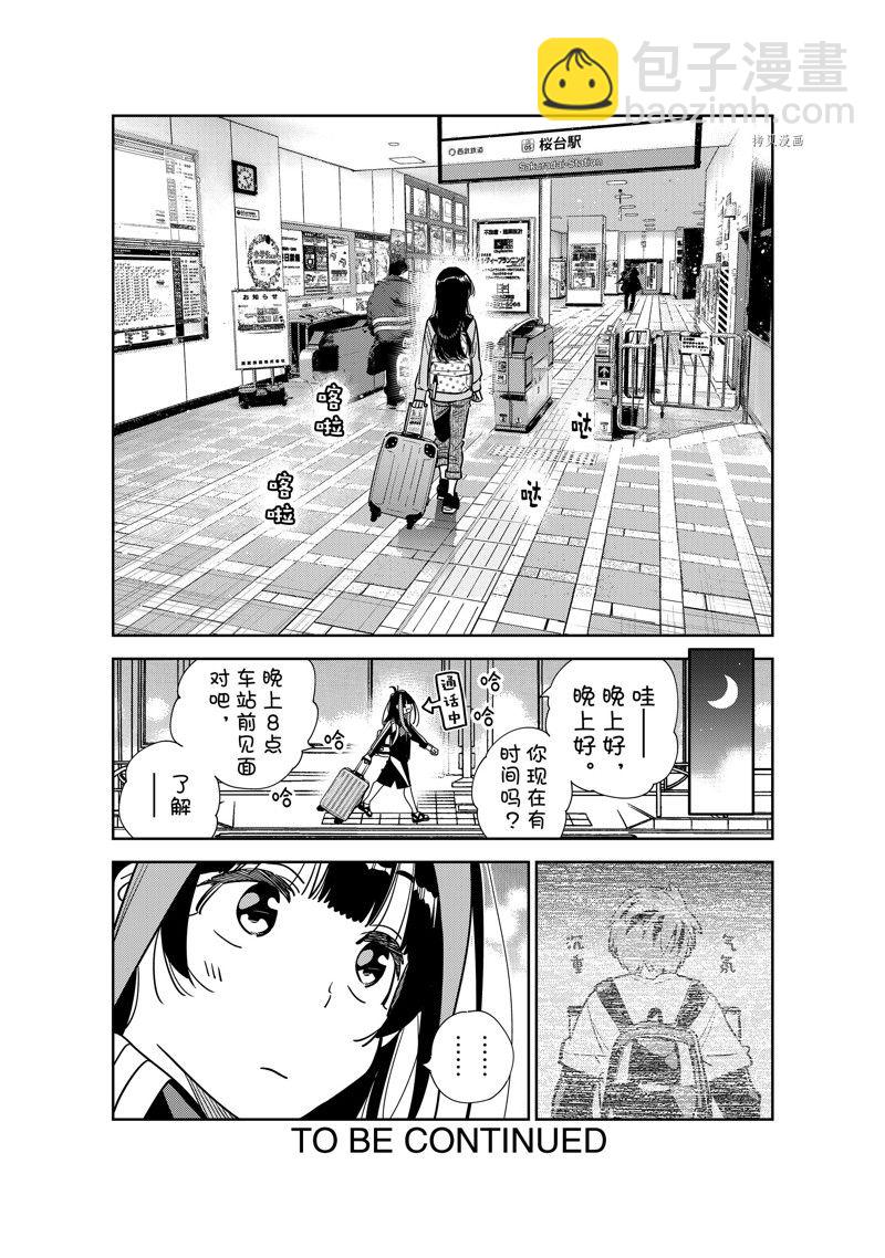 第249话-第249话