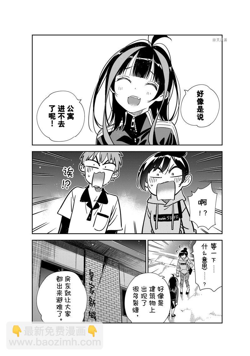 第249话-第249话