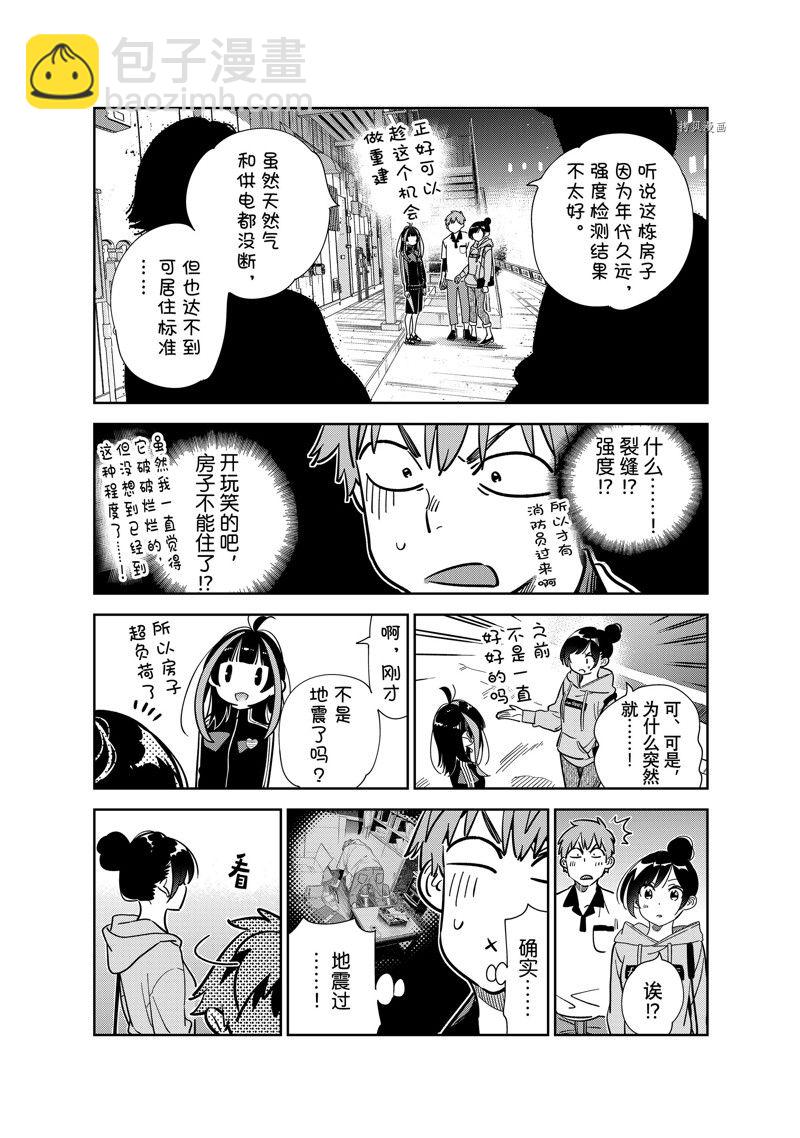 第249话-第249话