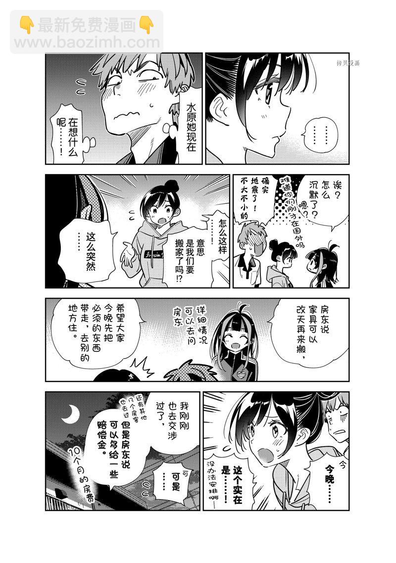 第249话-第249话