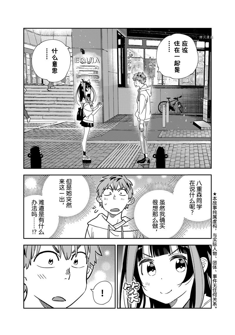 第251话-第251话