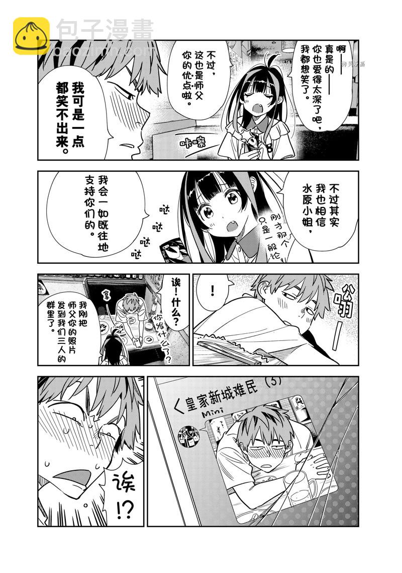 第251话-第251话