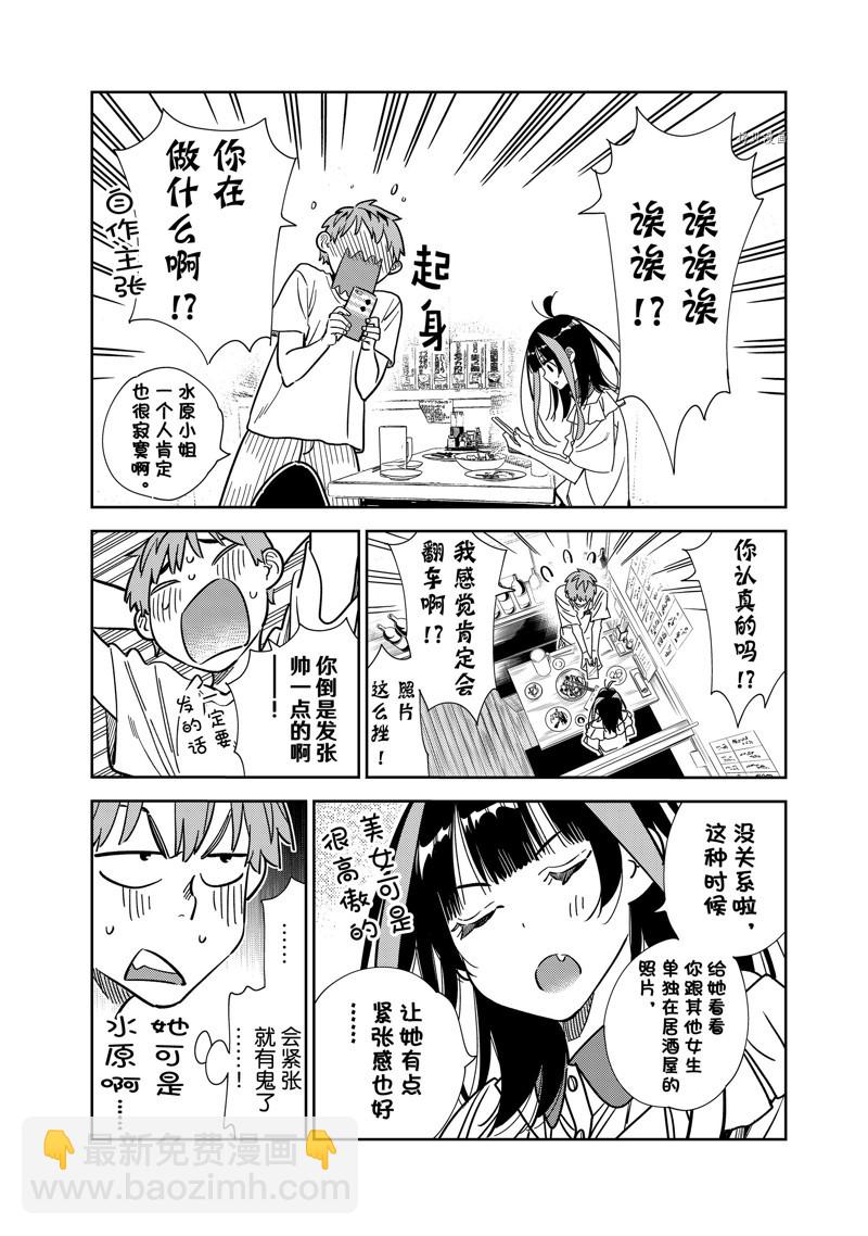 第251话-第251话