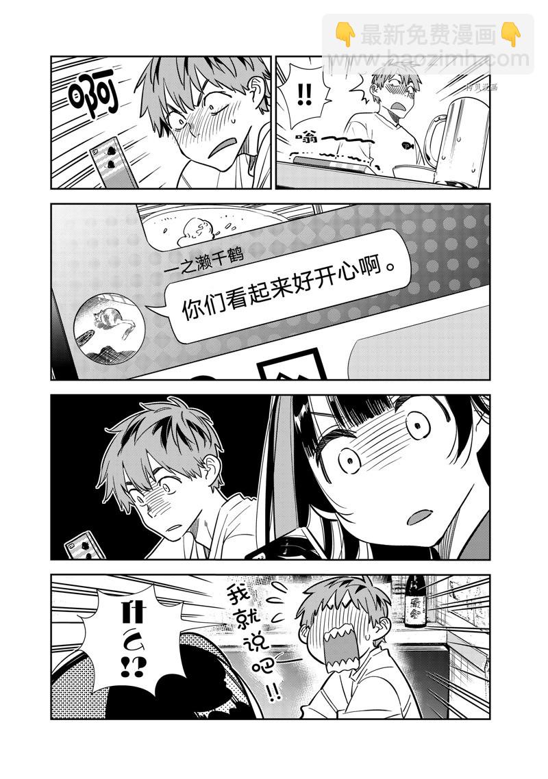 第251话-第251话