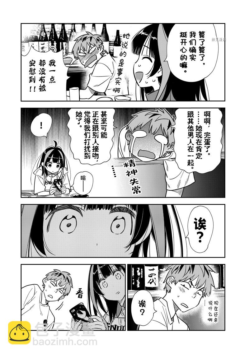 第251话-第251话
