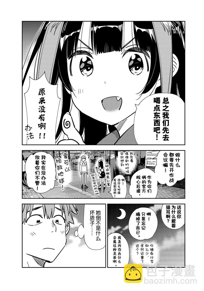 第251话-第251话