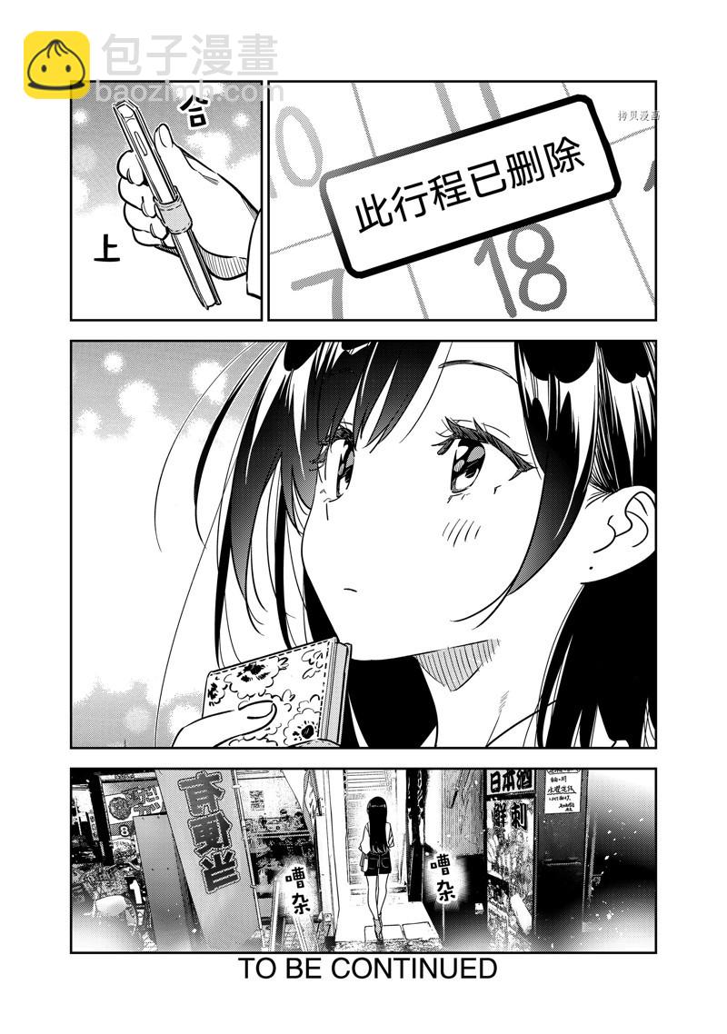 第251话-第251话