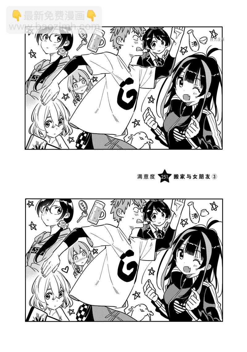 第251话-第251话