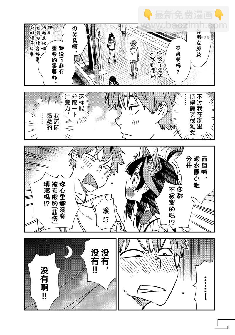 第251话-第251话