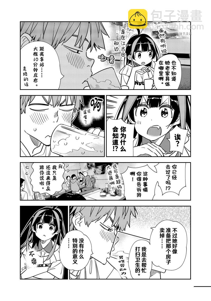 第251话-第251话