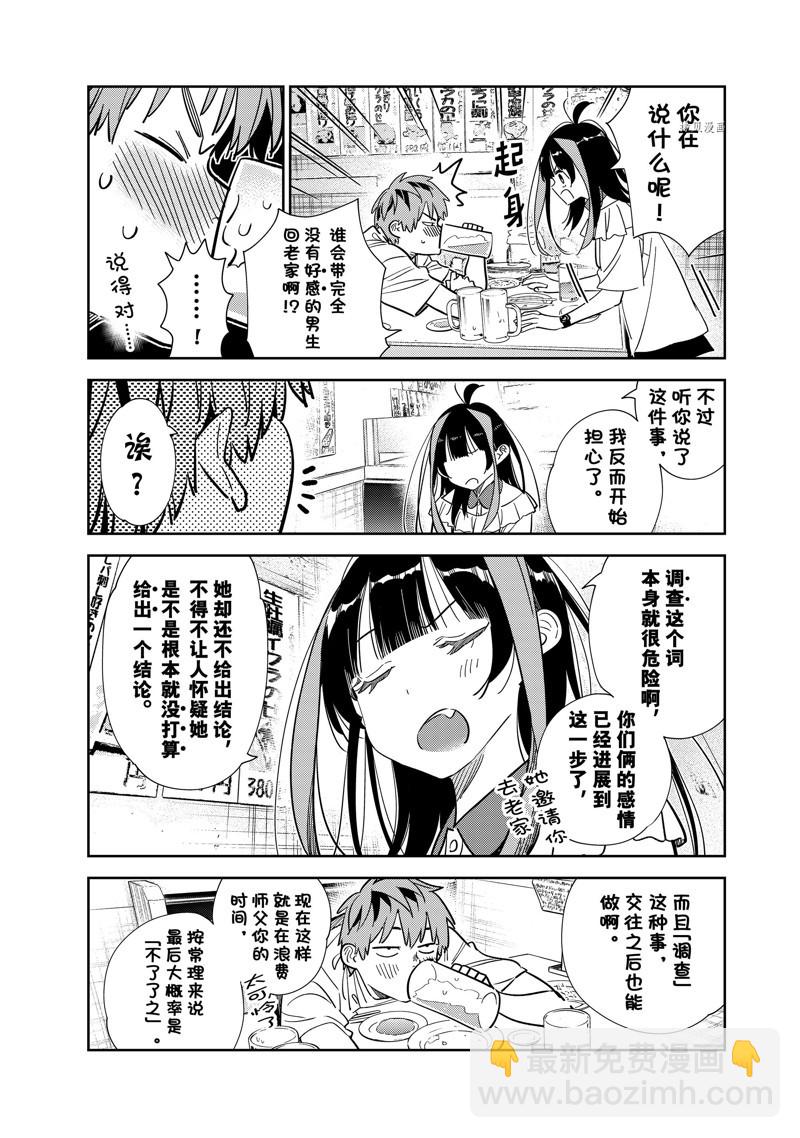 第251话-第251话