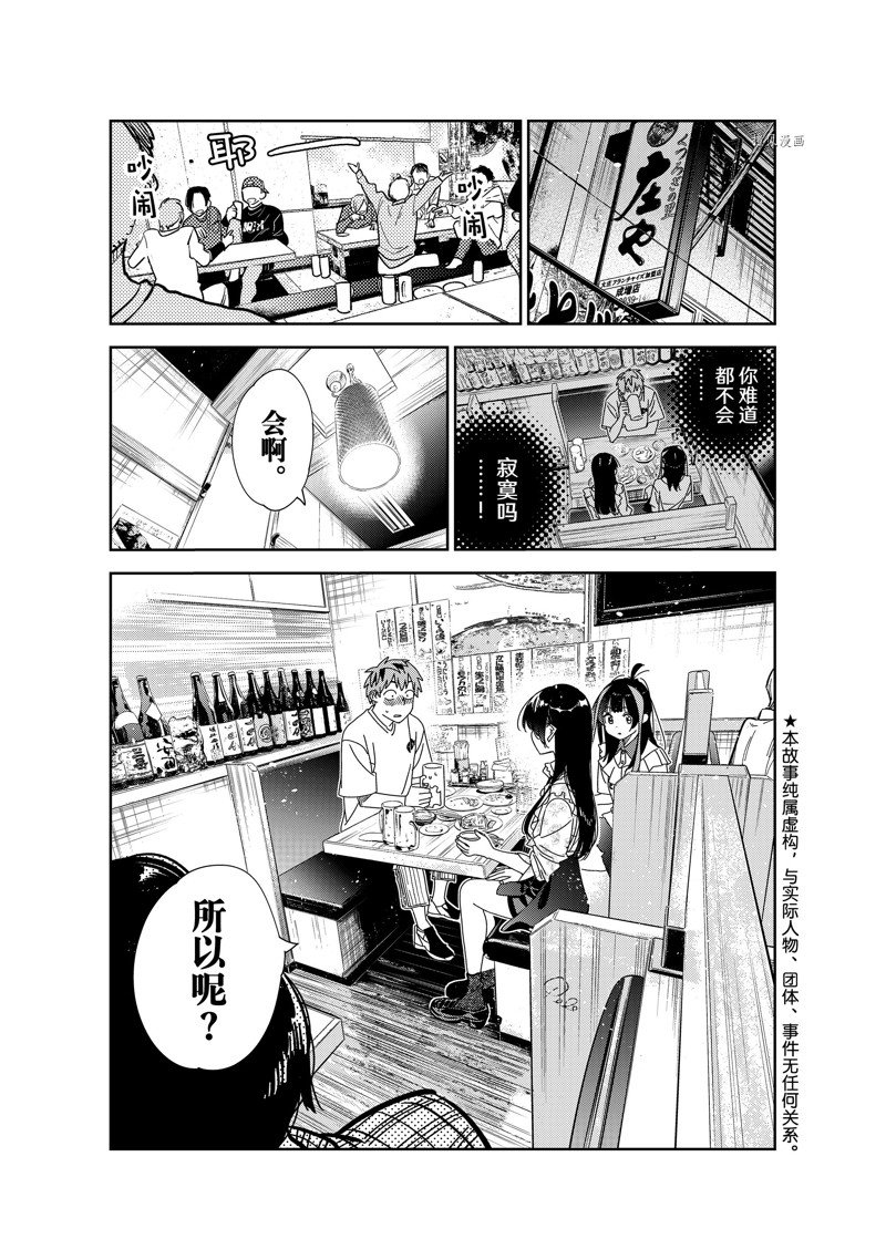 第253话-第253话