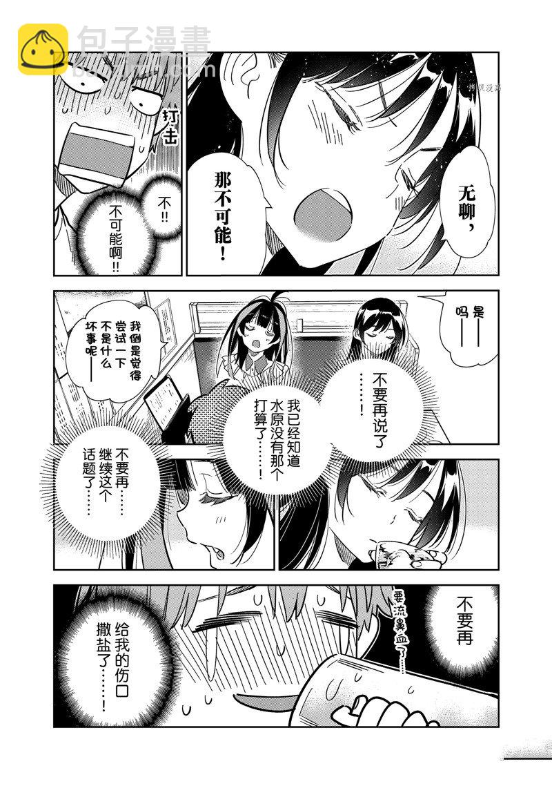 第253话-第253话