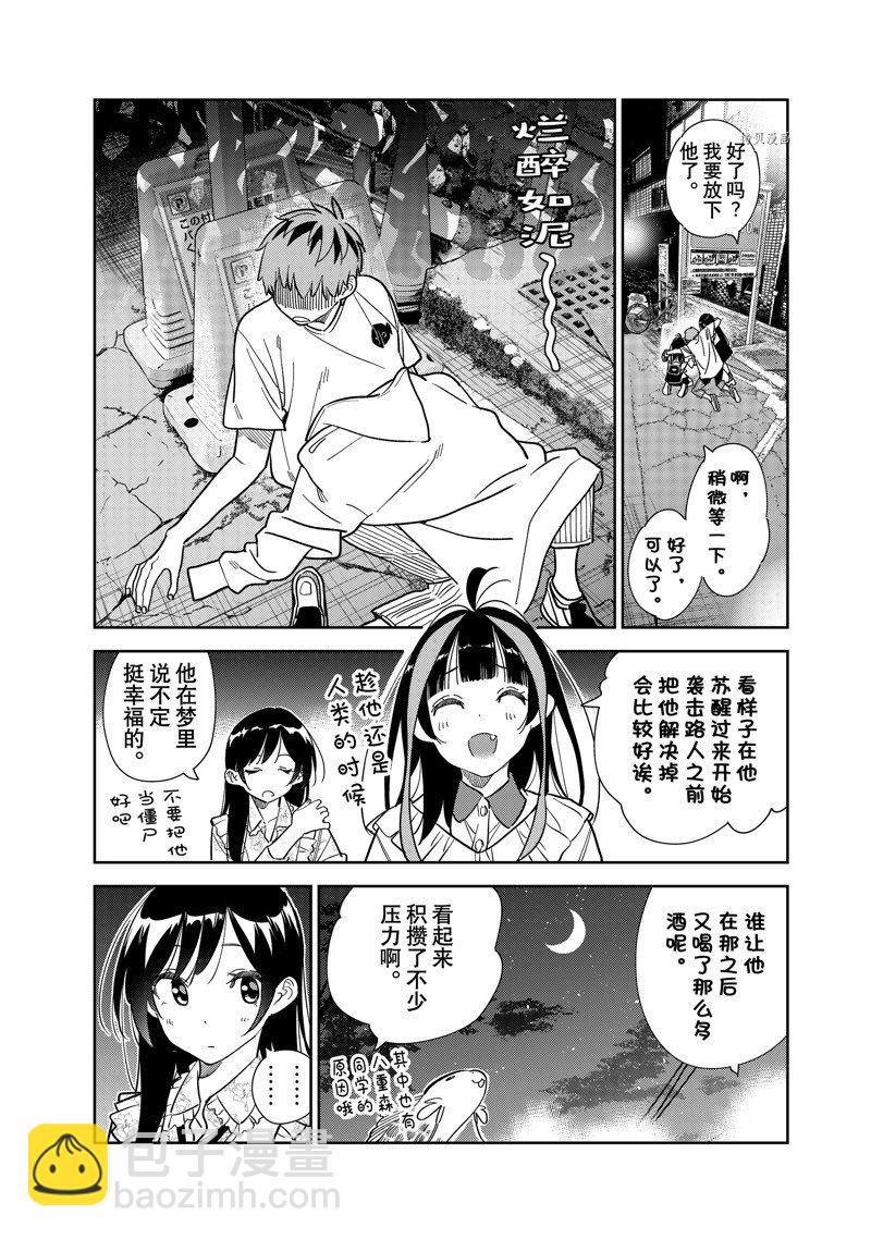 第253话-第253话
