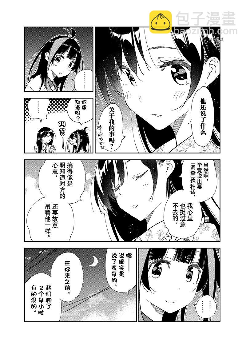 第253话-第253话