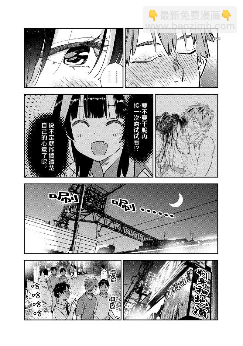第253话-第253话